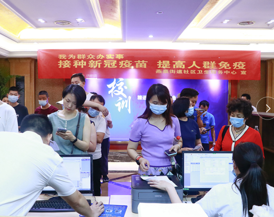 “助力疫苗接種，共筑免疫長城”